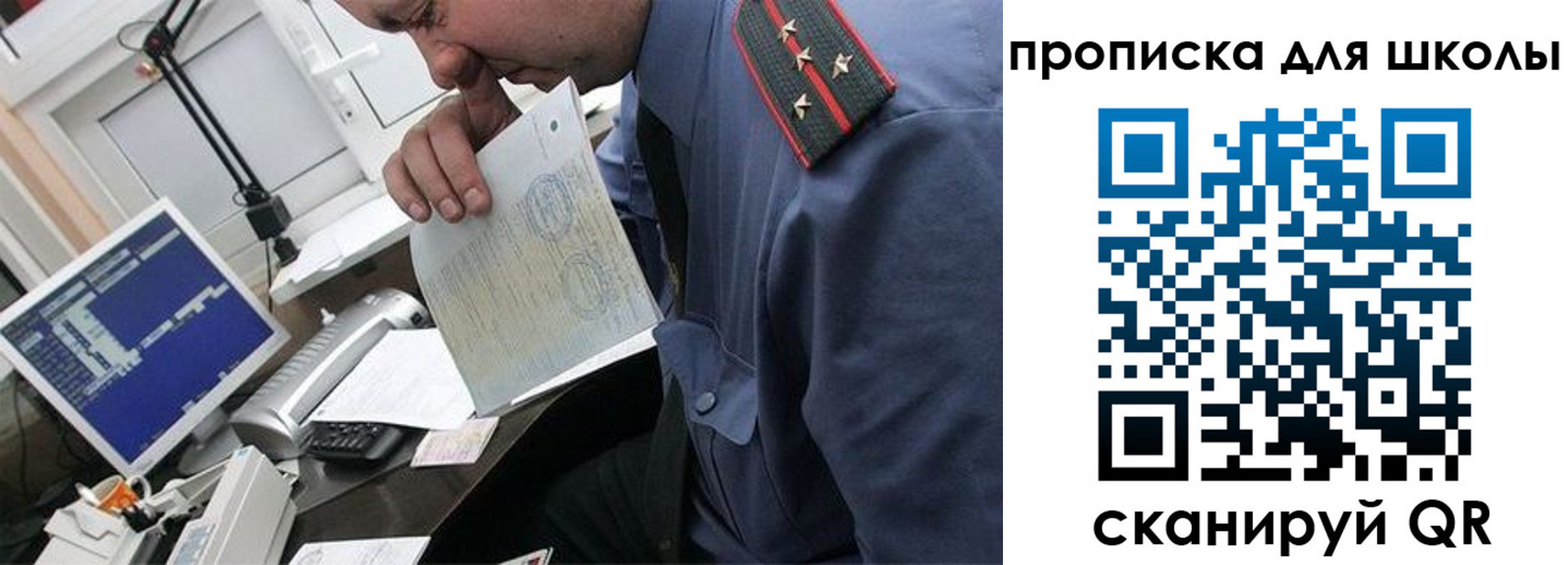 прописка для кредита в Костромской области