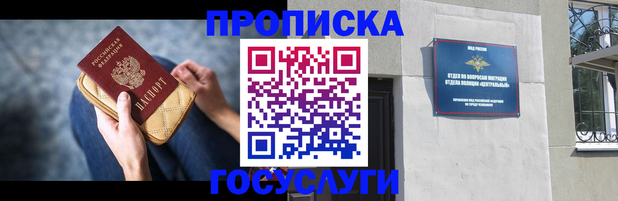 прописка регистрация в Костромской области