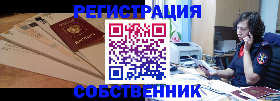 прописка штамп в Костромской области