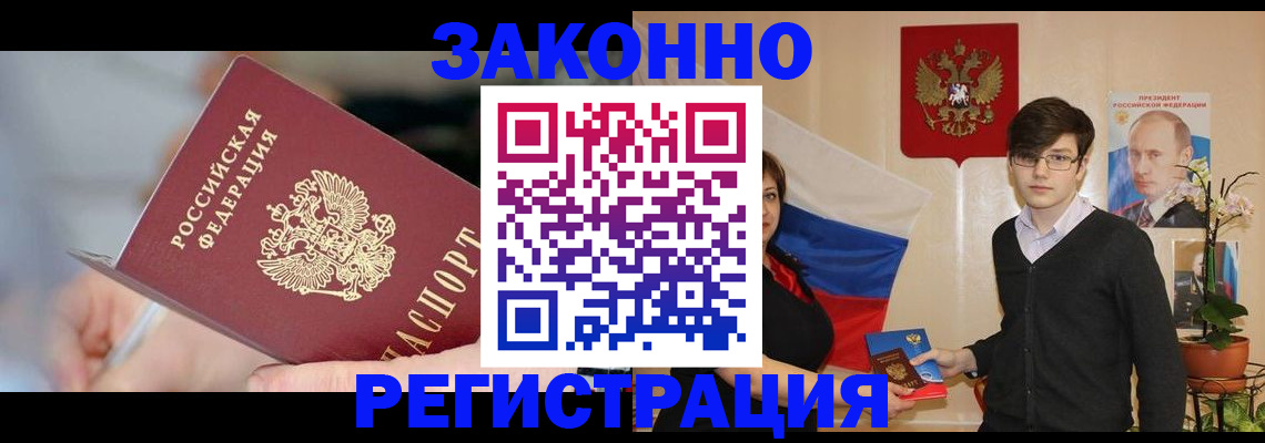 временная регистрация законно в Костромской области