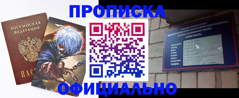 прописка для школы в Костромской области