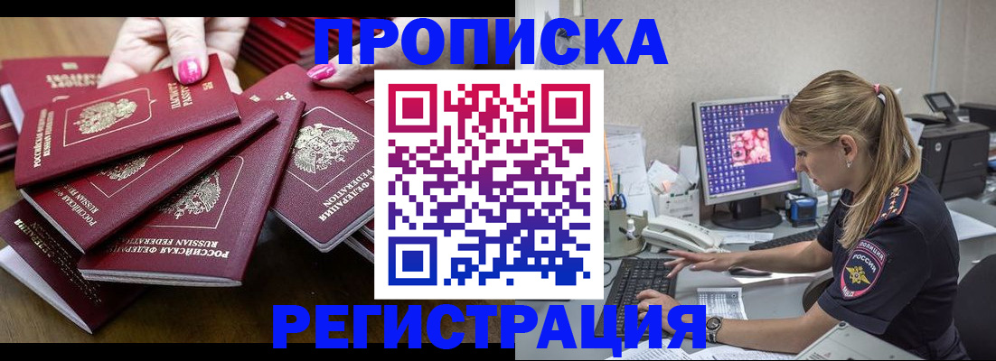 где прописаться в Костромской области