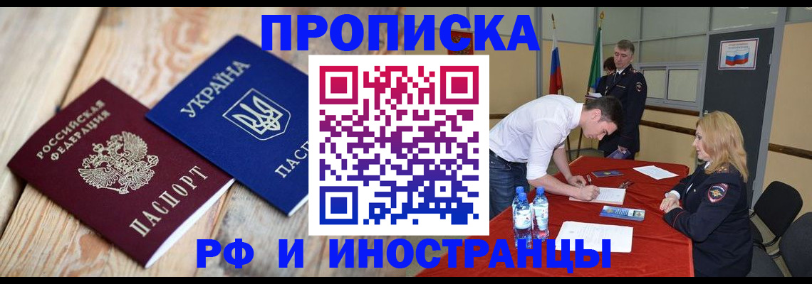 временная регистрация в квартире в Костромской области